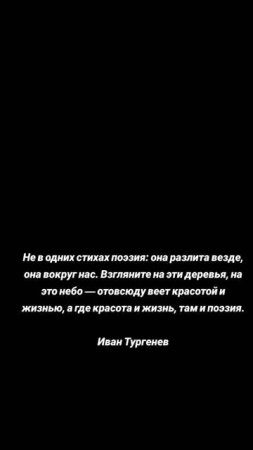 Красота и поэзия