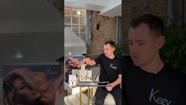 Краситель Color Vivo от KEZY