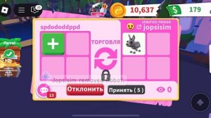 роблокс адоп ми