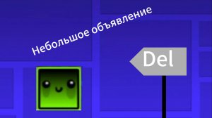 Небольшое объявление 📢 !