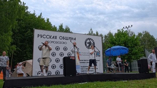 Русская община 13.07.2025 хоровод