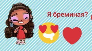 Avatar World: Я беременная? история рутина семье 🤰👶 (91 серия)