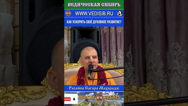 Как ускорить своё духовное развитие?