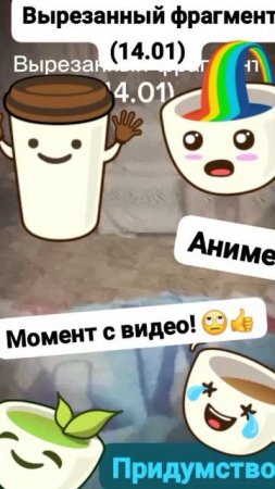Данила;Вырезанный фрагмент (14.01.2025) Придумств. Аниме #мем #шок Момент 👍🙄
