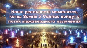 Эра Фотонного Света: Квантовый Переход