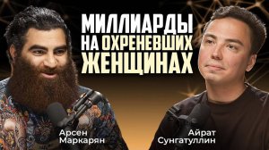 ПОЧЕМУ ЖЕНЩИНЫ ОХРНЕНИВАЮТ 1 часть