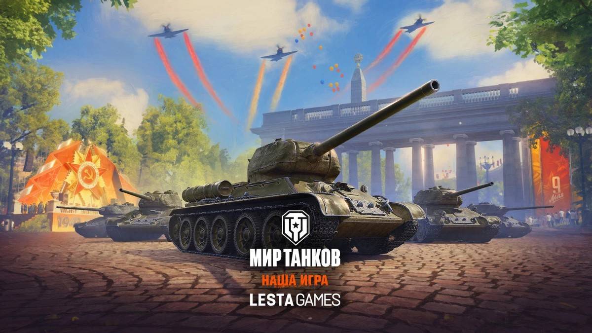 Мир танков.