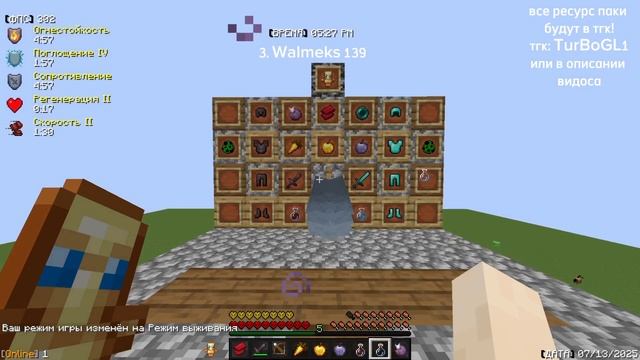 PvP Ресурс паки | Funtime HolyWorld Really World смотреть онлайн