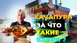 ВЕСЬ ДЕНЬ ЕМ I'VE BEEN EATING ALL DAY