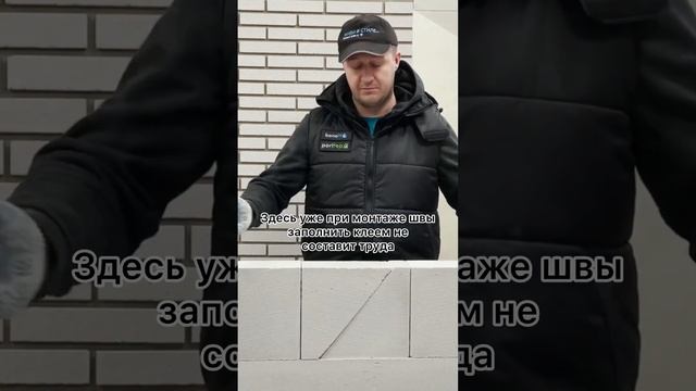 Лайфхак по монтажу доборного блока из газобетона в перегородке #домизгазобетона #ремонт #строимдом