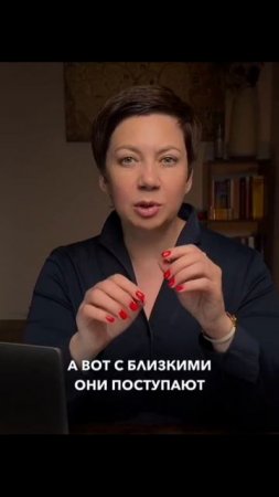 Психология абьюзера