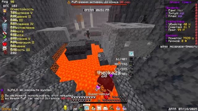 ПвП ФанТайм | PvP FunTime смотреть онлайн