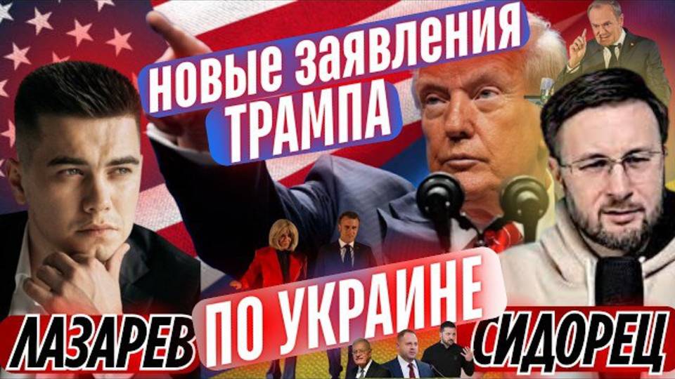 Новые заявления Трампа по Украине. Что ждет украинцев заграницей.