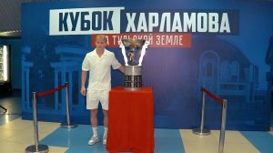 Кубок Харламова в Новомосковске