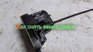 Снятие замка двери чери бонус а 13