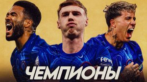 ЧЕЛСИ ЧЕМПИОН | РАЗГРОМ ПСЖ | ТОП ТРАНСФЕРЫ АПЛ | Последние Новости