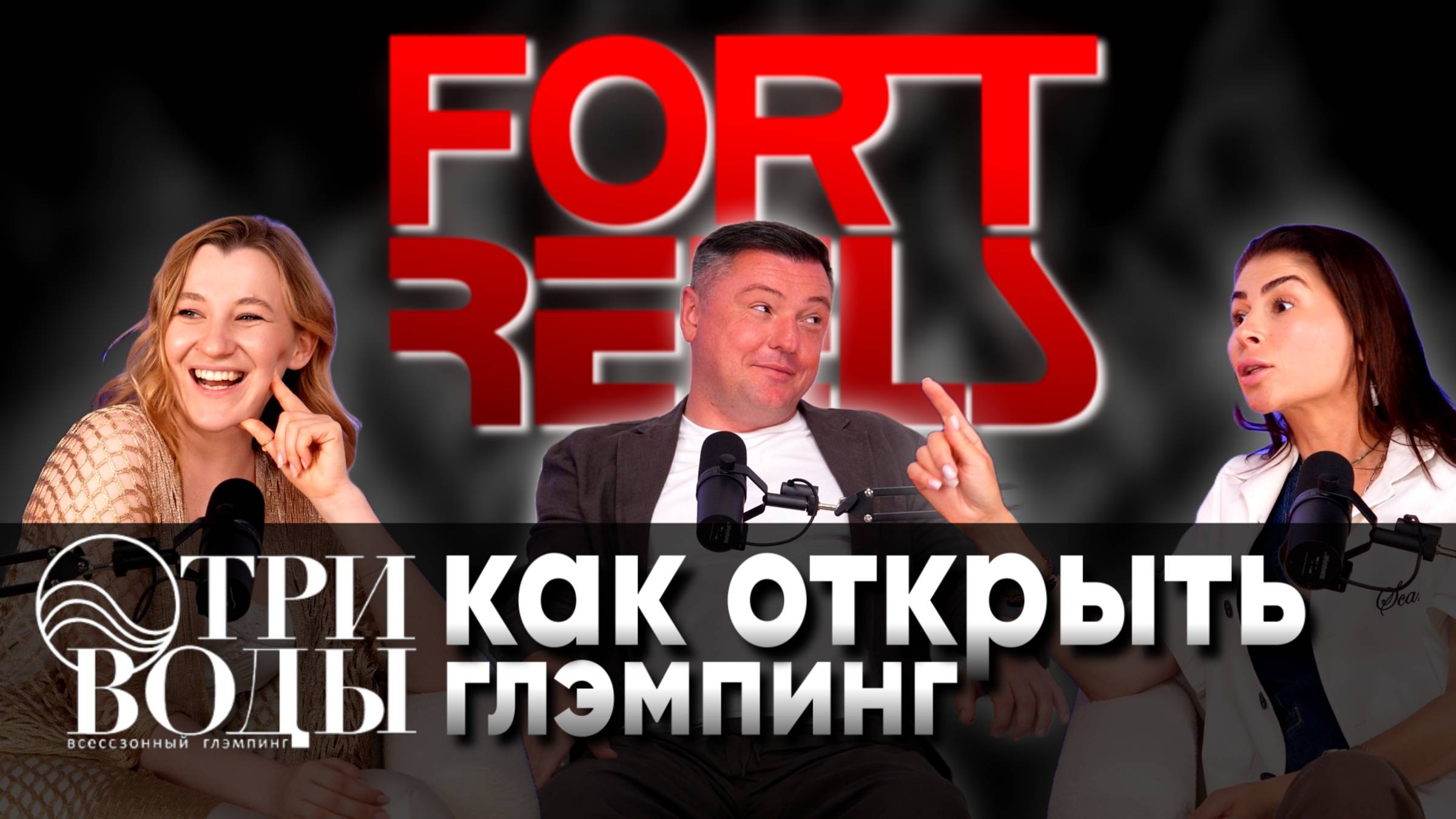 ПРАВДА о бизнесе на природе: что скрывают владельцы глэмпингов