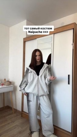 мой любимый костюм бренда naipache💔