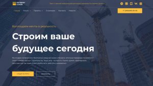 Шаблон корпоративного бизнес сайта WordPress Elementor PRO