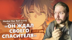 Фаенон: Тысяча лет одиночества и бесконечных попыток спасти всех