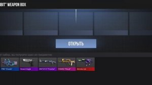 ОТКРЫЛ ГАМБИТ КЕЙС В СТЕНДОФФ 2