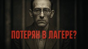 Дело Преображенского: Забытый Голос, Который Слишком Много Знал | Расследование из Архивов НКВД