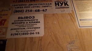 лифт "МЛЗ" 1999 года