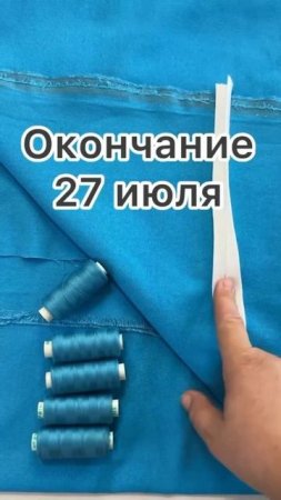 Шьем платье на запах