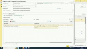 Ответственный_за_штатное_расписание_индексация