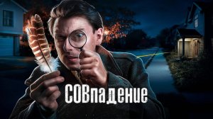 АВТОР ИДЕАЛЬНОГО УБИЙСТВА [Записки Ричарда]