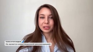 Возобновление торгов ЮГК, вклады под 30%, инструменты с наибольшей доходностью, валютные облигации