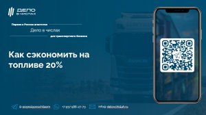 Как сэкономить на топливе 20%