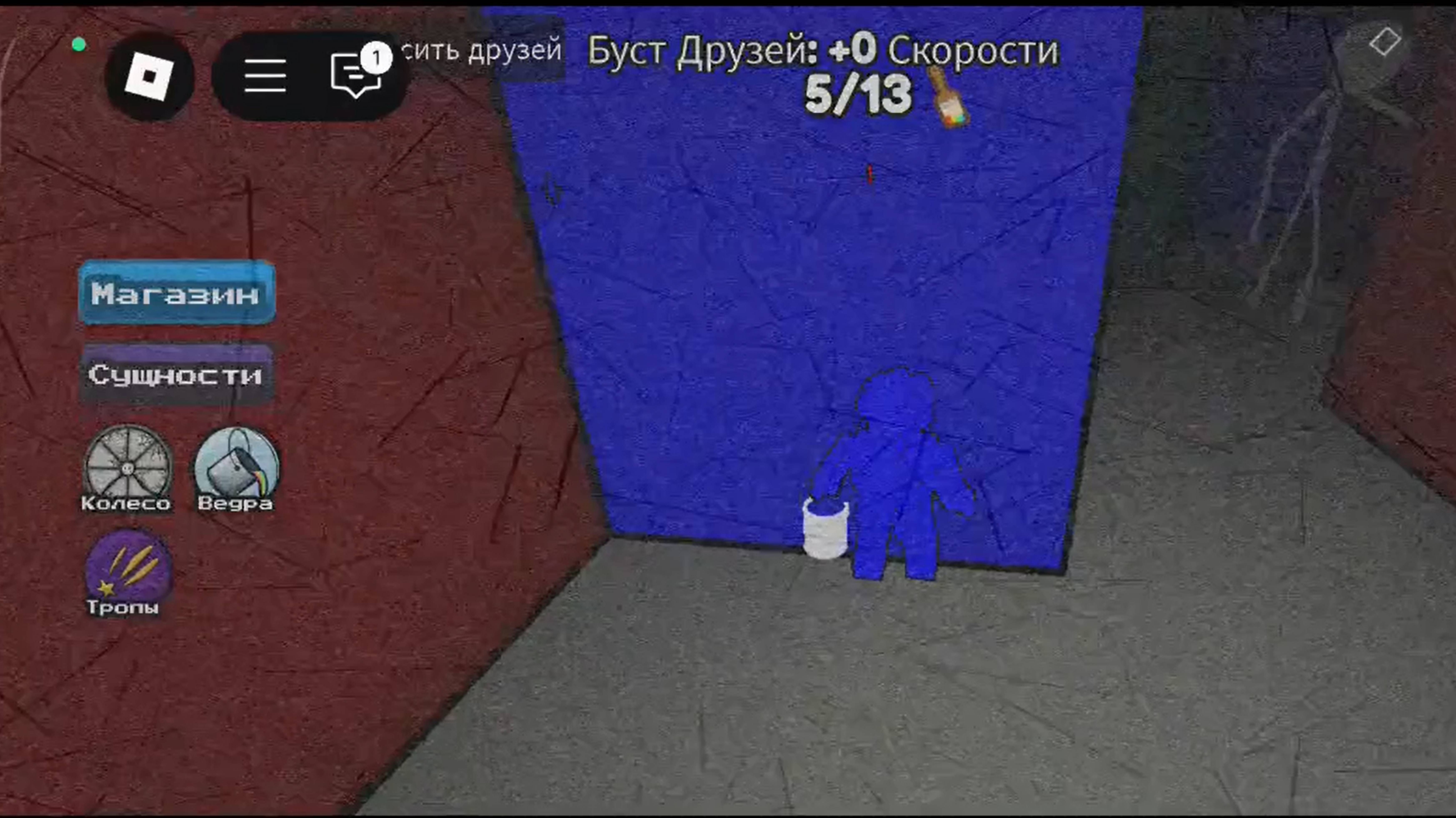Прячусь в цветных стенах от монстра!