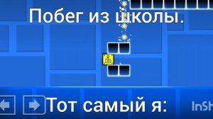 Побег из школы #geometry dash