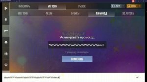 код  в стендофф2 2025