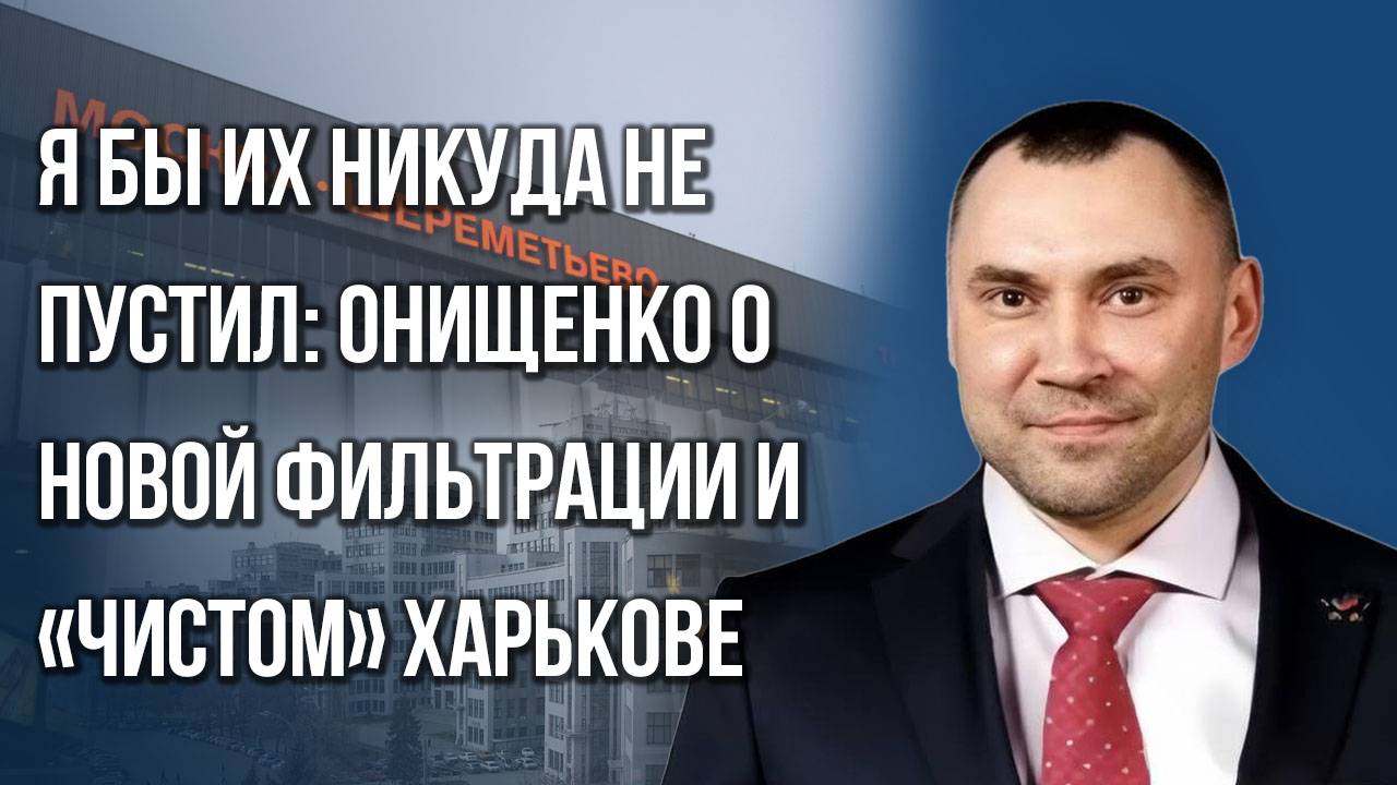Какие удары по Украине позволят России освобождать по 5 тысяч квадратных км в месяц — Онищенко