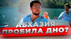 Путешествие в Абхазию всей семьёй: плюсы и минусы