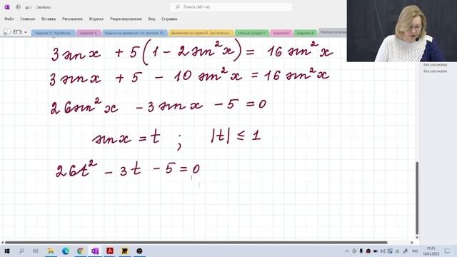 Тригонометрическое уравнение / Региональное тестирование / Задание №13 / Подготовка к ЕГЭ