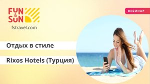 Отдых в стиле Rixos Hotels в Кемере -Турция-