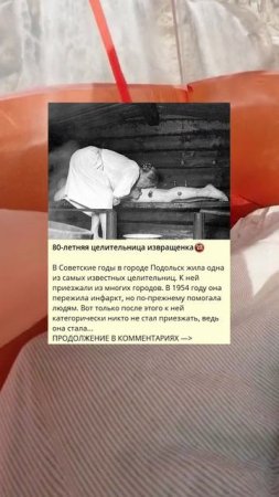 p_742_80-летняя целительница извращенка🔞_u