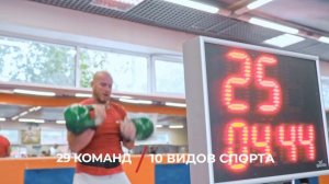 Х Спартакиада ОСК. Анонс