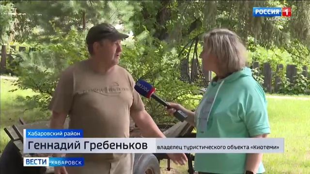 Вести-Хабаровск о Киотеми 10.07.2025 смотреть онлайн
