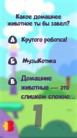 Пройди тест и узнай, кто ты из мультсериала «Мастер Витя и Мотор»✨