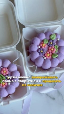 Муссовые бенто на курсе «3 в 1 Стильные десерты под  заморозку 2025» ⬇️