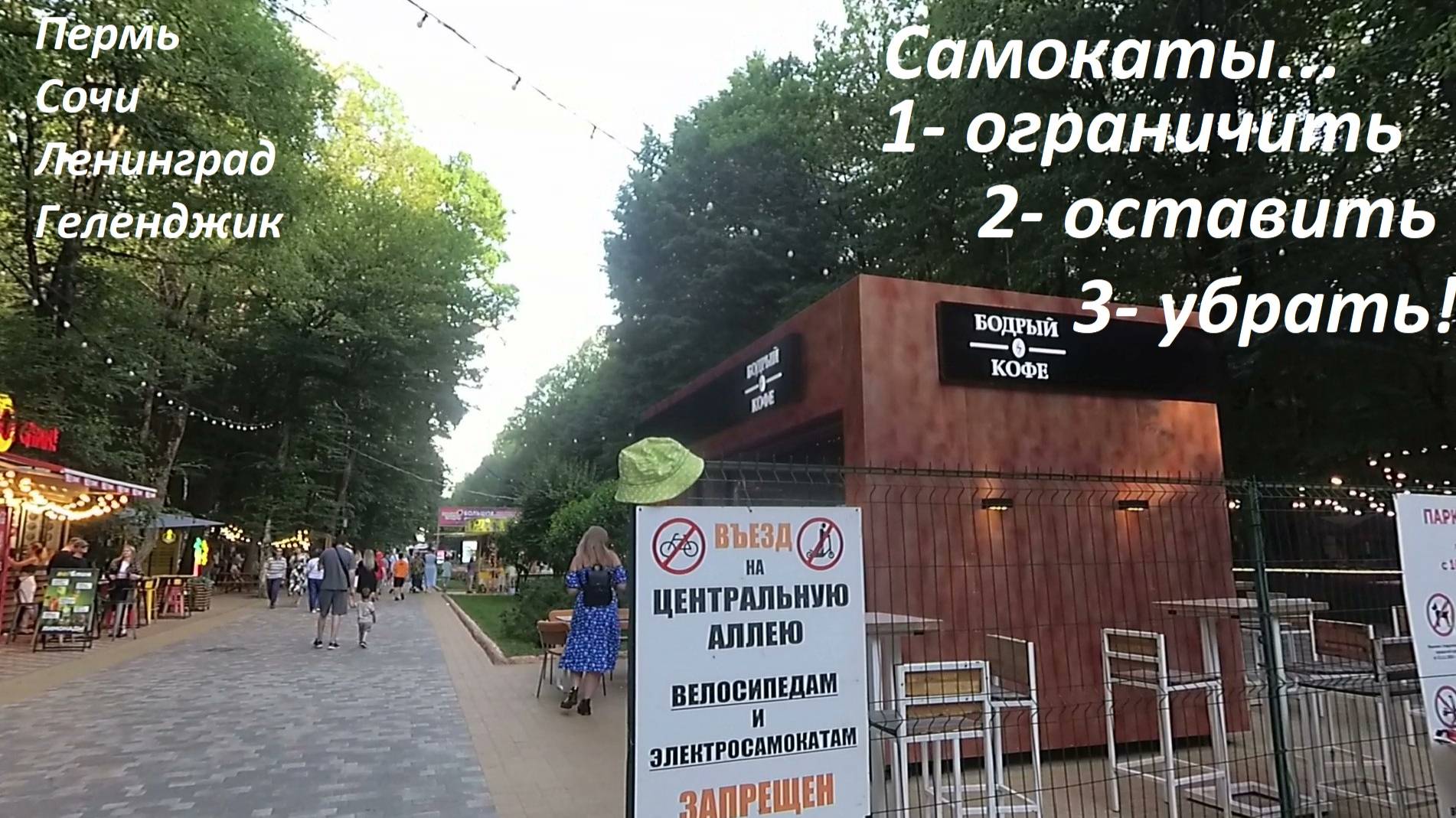 Электросамокаты опасный вид транспорта в Ставрополе.