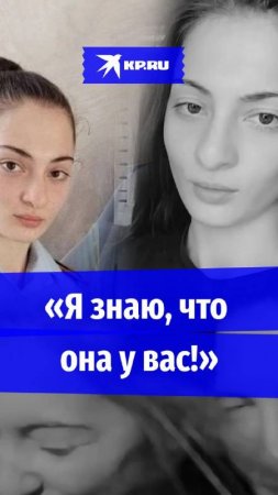 Анну Цомартову, пропавшую в Дагестане, могли похитить