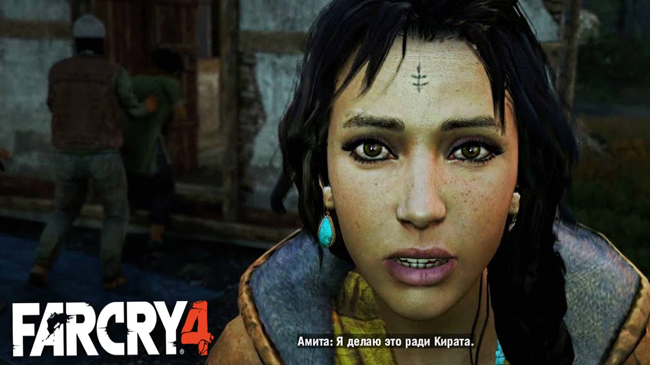 СЕКРЕТНОЕ ПРОДОЛЖЕНИЕ ПОСЛЕ ФИНАЛА | КОРОЛЕВА | ПРОХОЖДЕНИЕ FAR CRY 4 БЕЗ КОММЕНТАРИЕВ | КОНЕЦ АМИТЫ