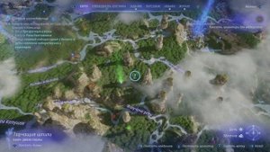 Прохождение Avatar： Frontiers of Pandora：Клан странников: Тайны древних