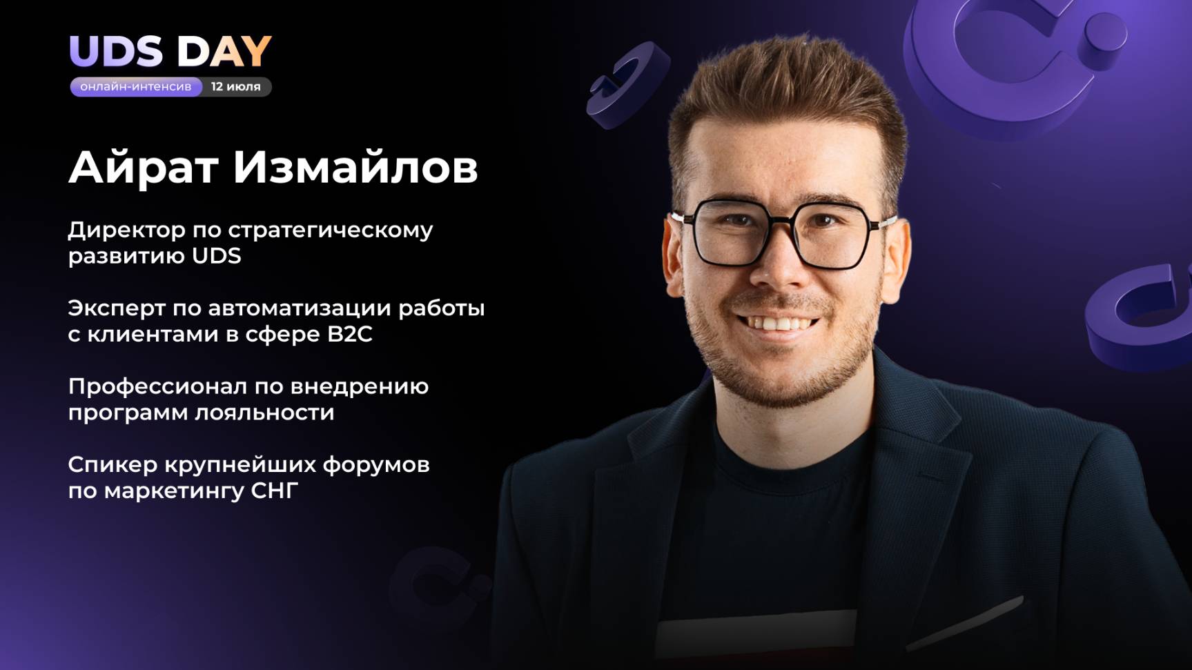 UDS DAY 12.07 • Айрат Измайлов