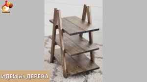 Идеи поделок из дерева своими руками для дома и дачи фото для вдохновения (185)